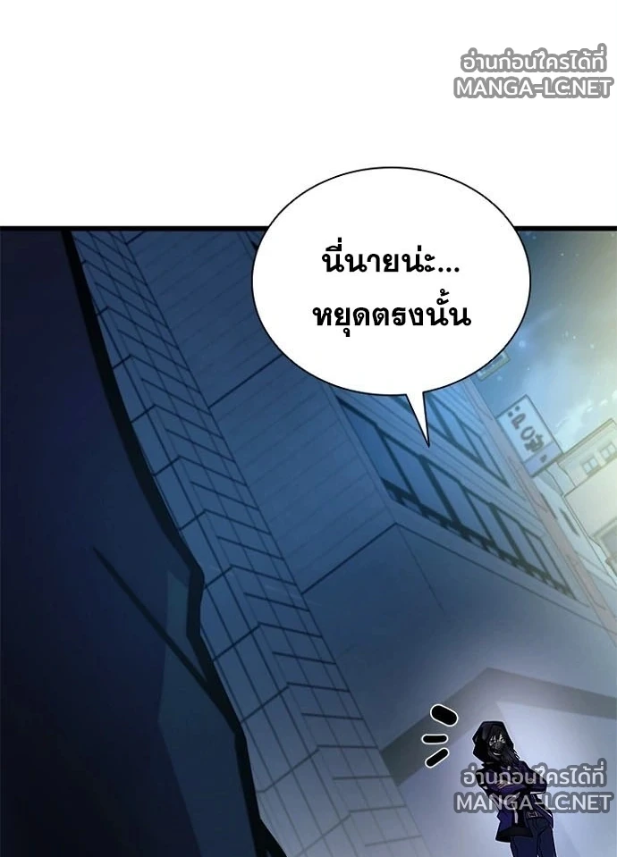 Villain to kill ตอนที่ 240 รูปที่ 207