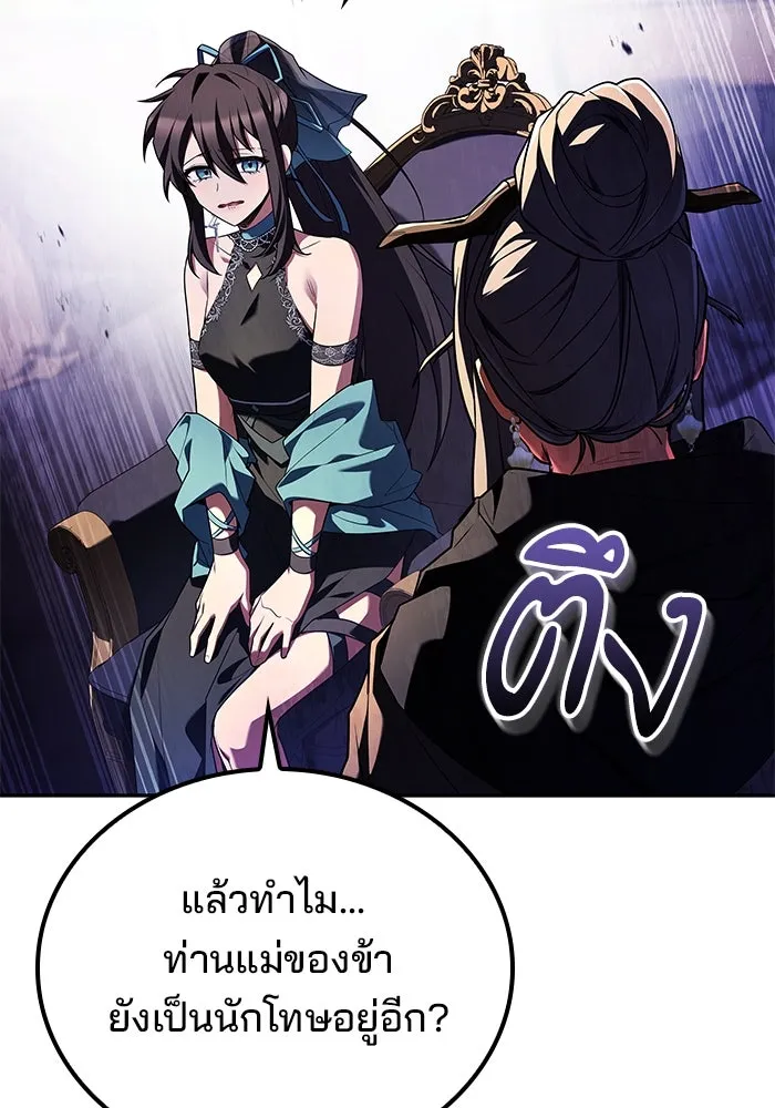 ครัวจอมเวท ตอนที่ 69 รูปที่ 40