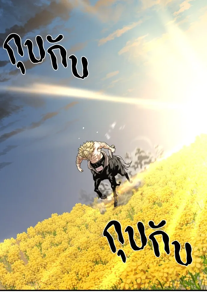 ยอดสถาปนิกผู้พิทักษ์อาณาจักร ตอนที่ 146 รูปที่ 92