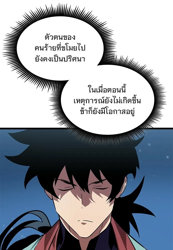 จอมยุทธ์ผู้จำได้ทุกสรรพสิ่ง ตอนที่ 3 รูปที่ 35