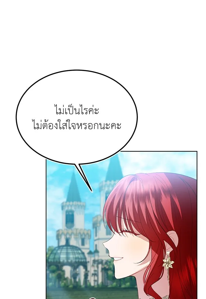 บุปผาลบคมดาบ ตอนที่ 41 รูปที่ 13