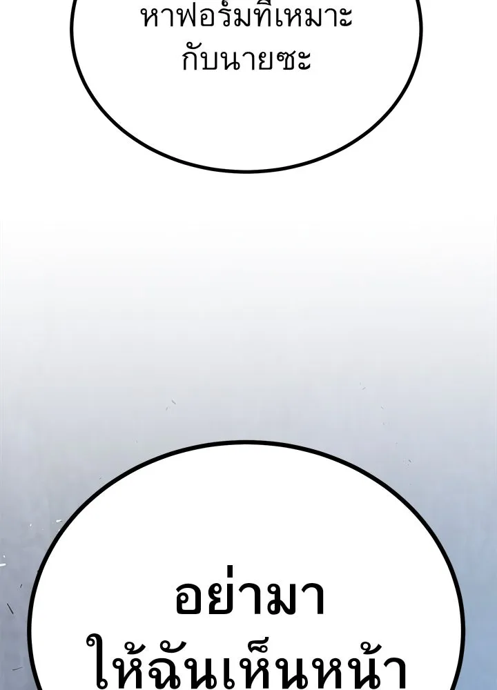ราชาลานประลอง ตอนที่ 6 รูปที่ 116