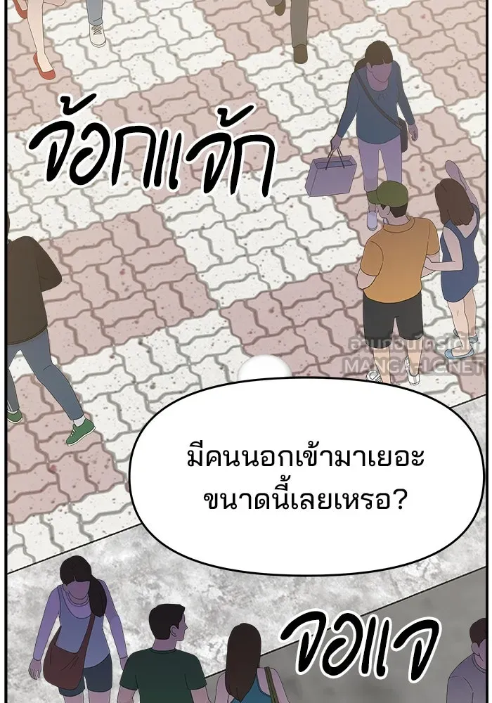 ห้องเรียนสาวแสบ ตอนที่ 66 รูปที่ 123