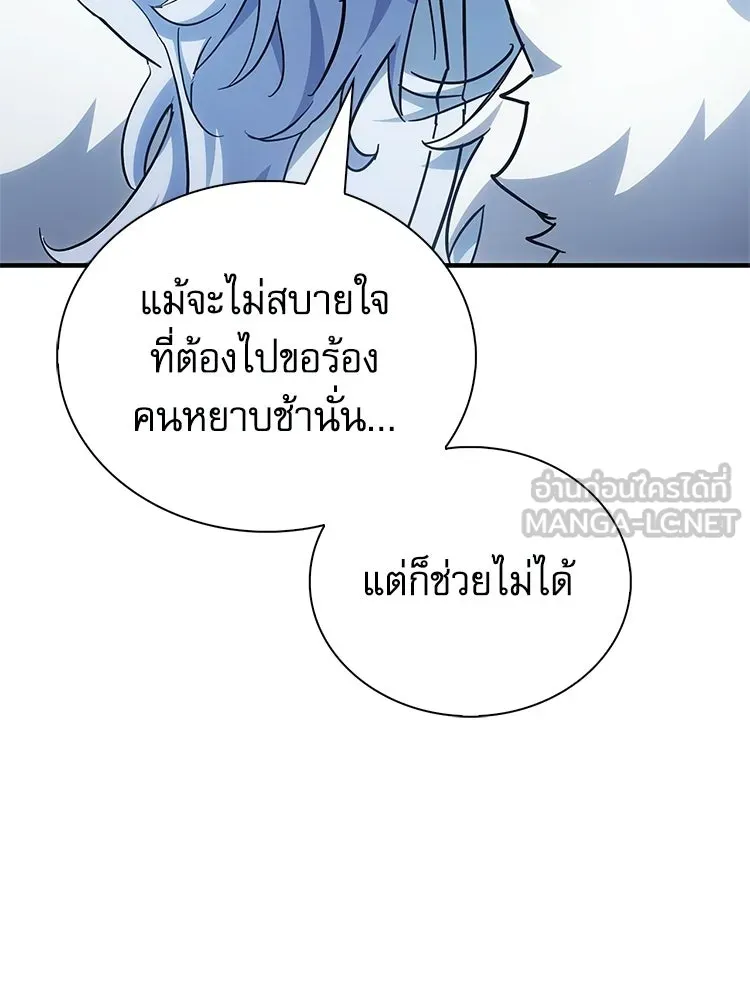หยุดนะจอมมาร ฮีโร่ล้อมไว้หมดแล้ว ตอนที่ 33 เพี้ยนจริง ๆ สินะ รูปที่ 141