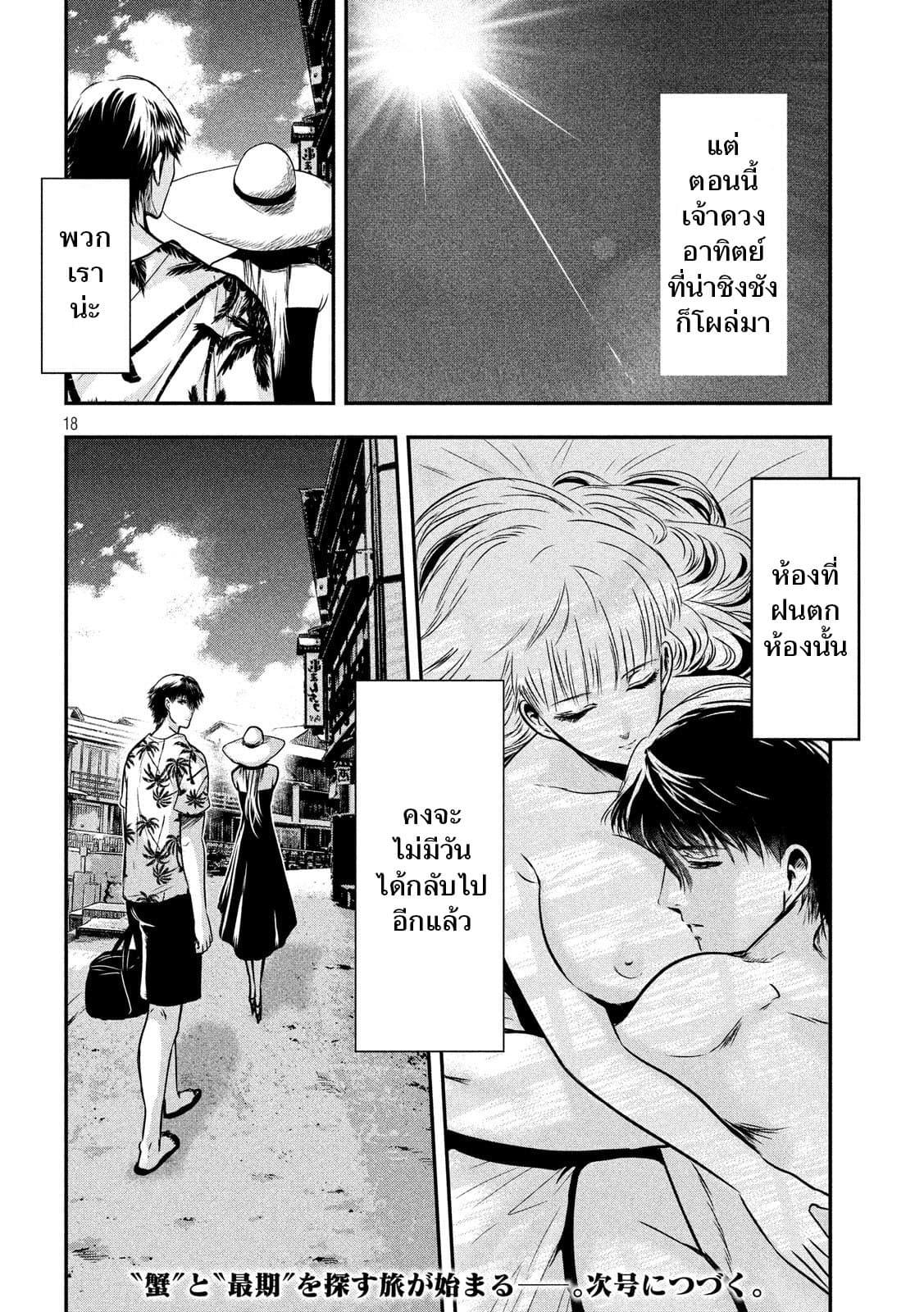 Manga-lc-com อ่านมังงะ อ่านการ์ตูน ออนไลน์ ฟรี Yukionna to Kani wo Kuu ตอนที่ 1 2 3 4 5 6 7 8 9 10 11 12 13 14 ฟรี ไม่มีโฆษณา Manga-lc - อ่าน มังงะ อ่าน การ์ตูน ออนไลน์ อ่านมังงะ ฟรี