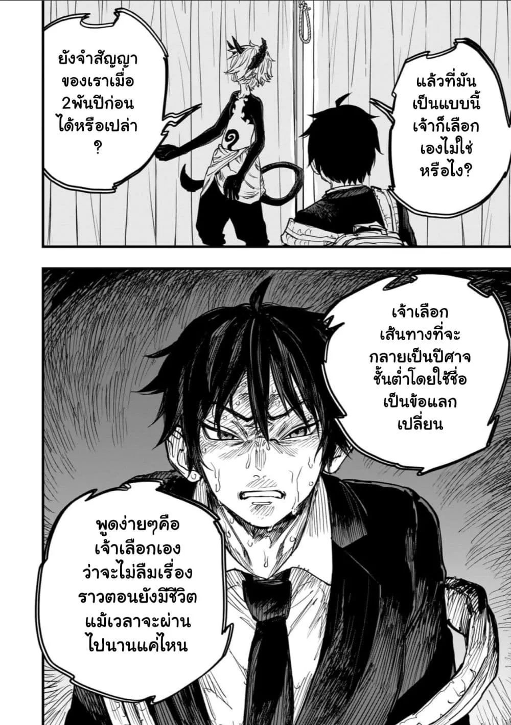 Manga-lc-com อ่านมังงะ อ่านการ์ตูน ออนไลน์ ฟรี Tensei Akuma no Saikyou Yuusha Ikusei Keikaku ตอนที่ 1 2 3 4 5 6 7 8 9 10 11 12 13 14 ฟรี ไม่มีโฆษณา Manga-lc - อ่าน มังงะ อ่าน การ์ตูน ออนไลน์ อ่านมังงะ ฟรี