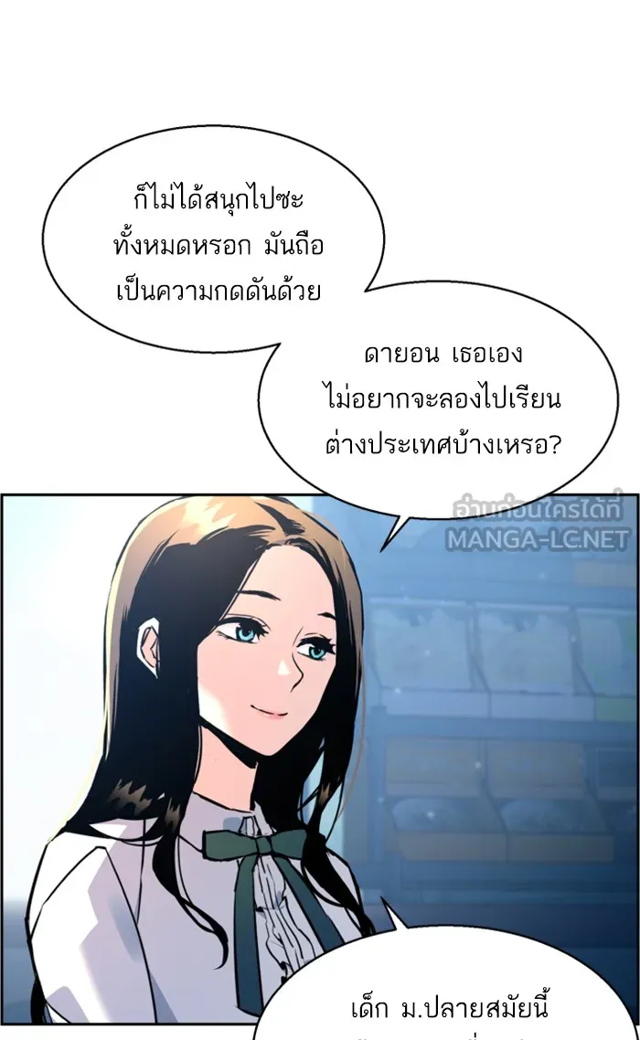 พี่ชายสายบอดี้การ์ด ตอนที่ 14 รูปที่ 18