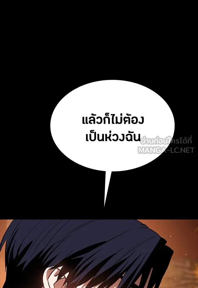 มือสังหารพันธุ์อมตะ ตอนที่ 48 รูปที่ 66