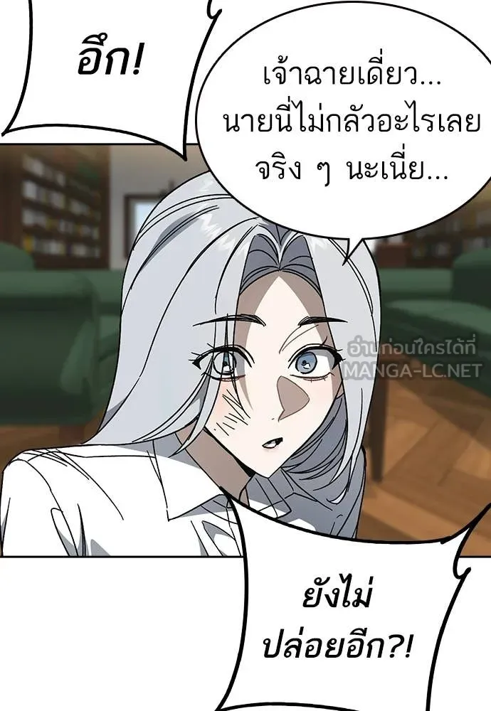 Study Group ตอนที่ 310 รูปที่ 47