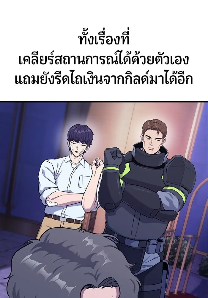 นักออกแบบเขาวงกตระดับชาติ ตอนที่ 4 รูปที่ 7