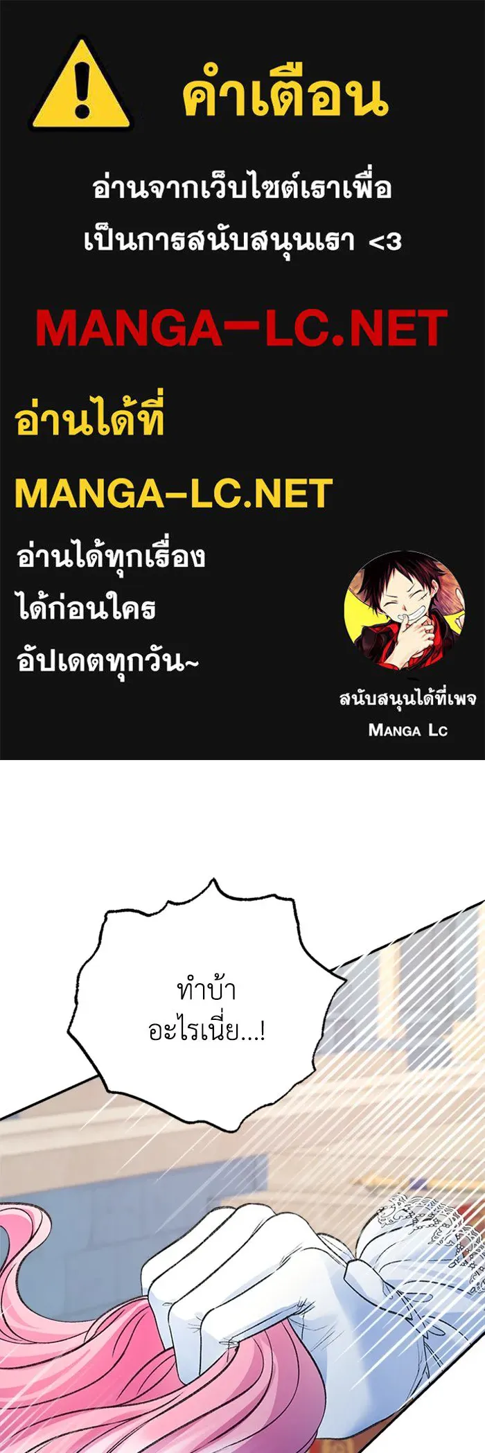 ไหนบอกว่าฉันใกล้ตาย ตอนที่ 99 รูปที่ 1