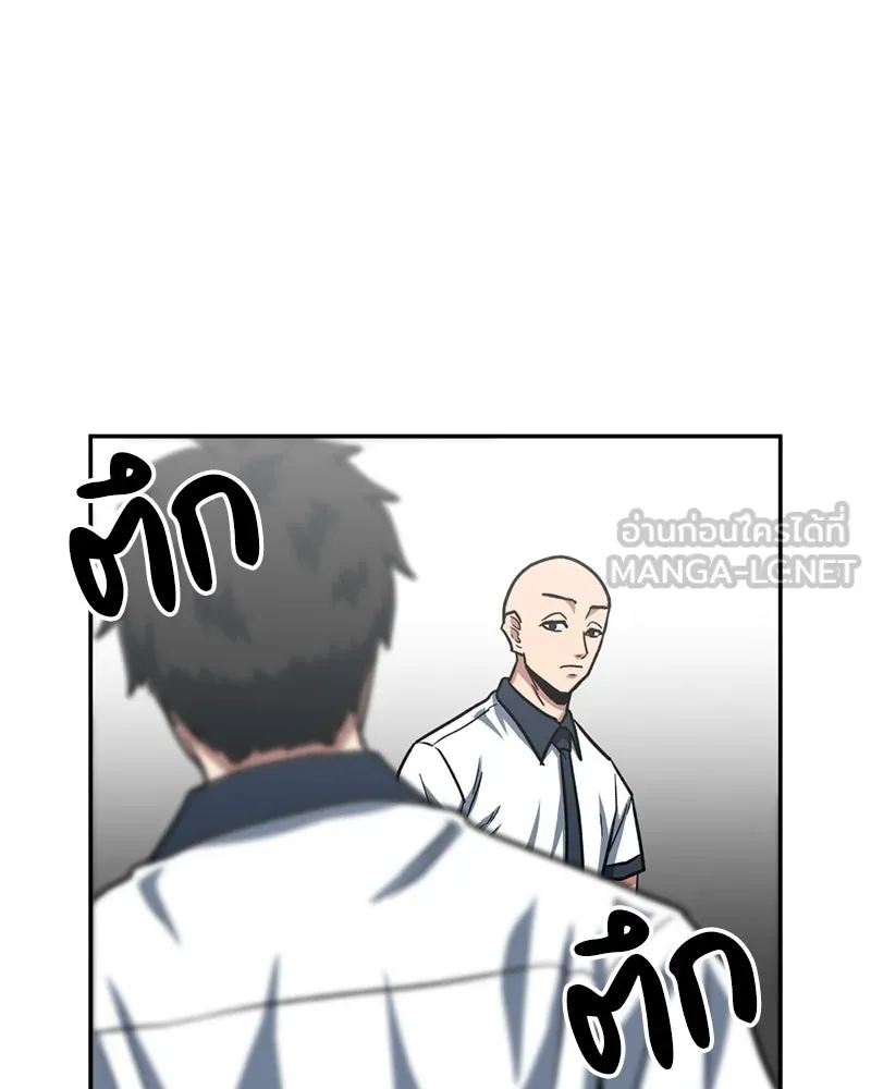 โรงเรียนสัตว์กินเนื้อ ตอนที่ 34 รูปที่ 81