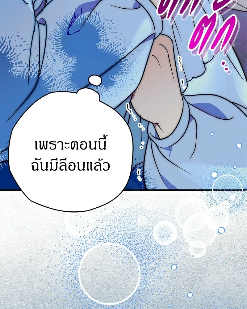 จุ๊บรัก คุณหมาป่า ตอนที่ 42 รูปที่ 53