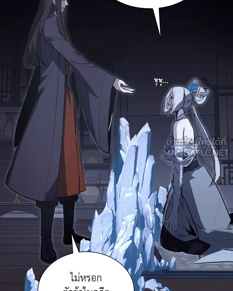 เกิดอีกทีเป็นว่าที่ประมุขลัทธิมาร ตอนที่ 43 รูปที่ 81