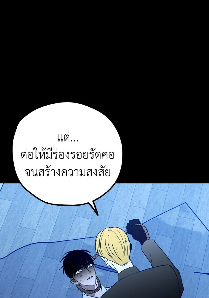 รักนี้ไม่มีรีไซเคิล ตอนที่ 113 รูปที่ 88
