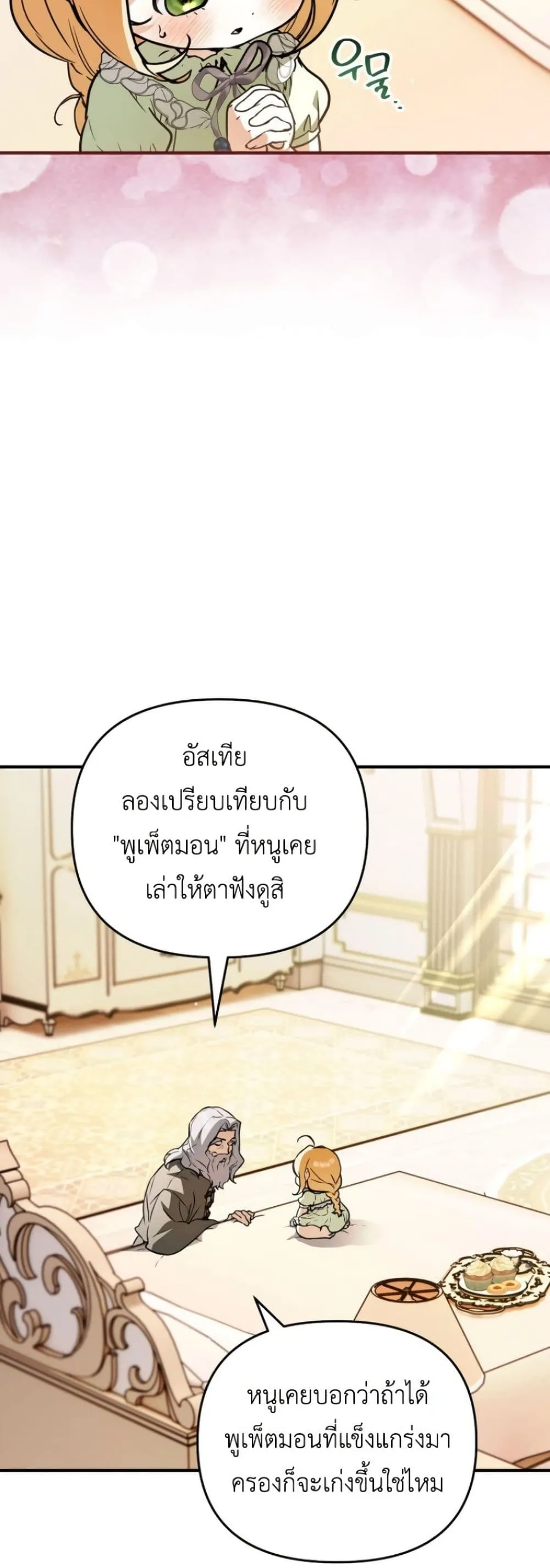 Manga-lc-com อ่านมังงะ อ่านการ์ตูน ออนไลน์ ฟรี Secretly Strong and Searching for My Daddy ตอนที่ 1 2 3 4 5 6 7 8 9 10 11 12 13 14 ฟรี ไม่มีโฆษณา Manga-lc - อ่าน มังงะ อ่าน การ์ตูน ออนไลน์ อ่านมังงะ ฟรี