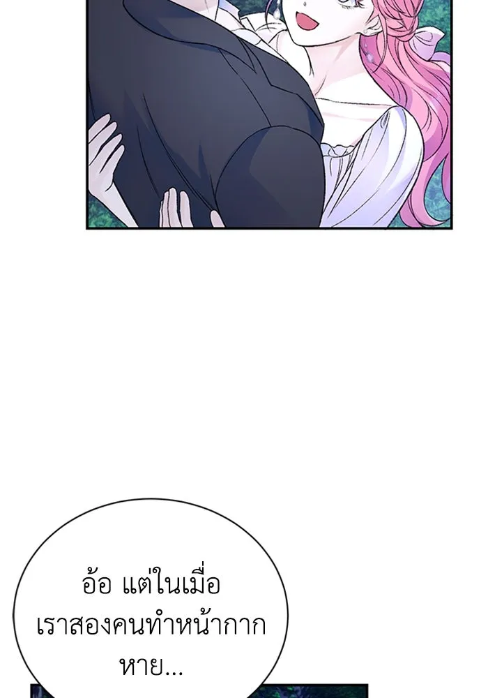 ไหนบอกว่าฉันใกล้ตาย ตอนที่ 42 รูปที่ 55