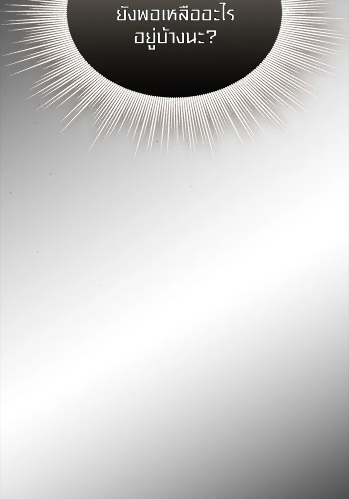 พลิกชะตาคว้าไอเทมระดับเทพ ตอนที่ 41 แย่งชิงความเป็นเทพเจ้า (1) รูปที่ 85