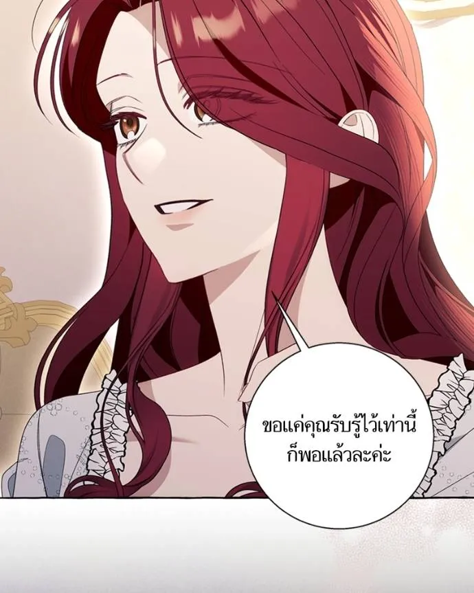 นึกว่าเป็นอิเซไคธรรม ตอนที่ 85 รูปที่ 43