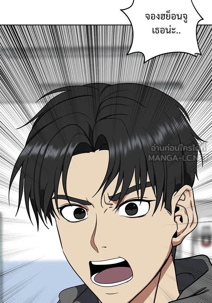 ช่วยเปลี่ยนฉันที ตอนที่ 30. จองฮย็อนจู 16 รูปที่ 159