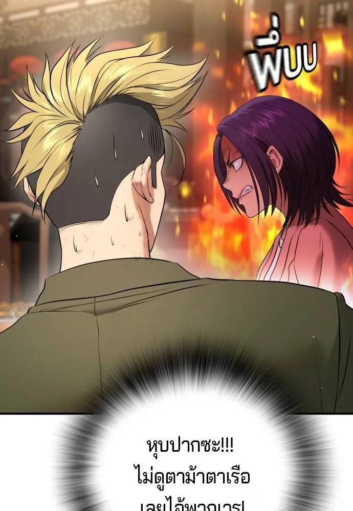 คูเซรา ตอนที่ 13 รูปที่ 68