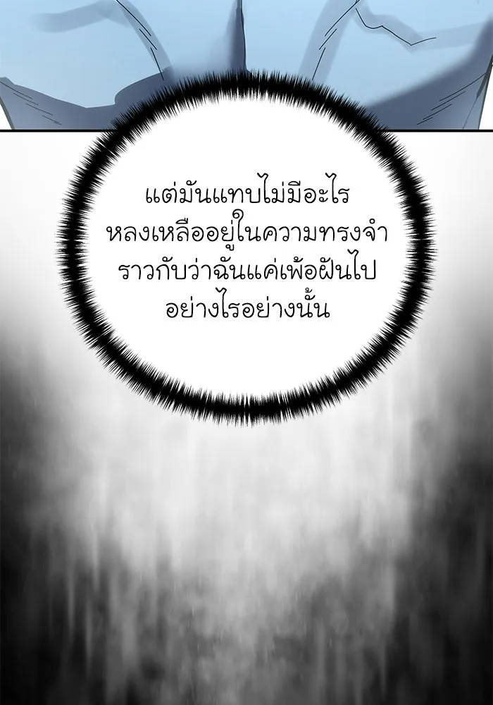 ยอดนักดาบผู้โอบอุ้มดารา ตอนที่ 102 รูปที่ 64