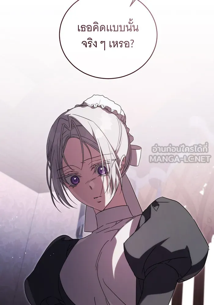 แกล้งตายให้หายแค้น ตอนที่ 10 รูปที่ 102