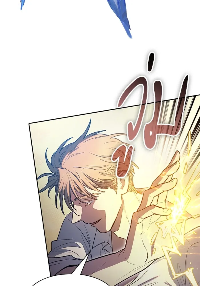 My S-Class Hunters ตอนที่ 133 ขุดคุ้ยความทรงจำของซองฮยอนเจ รูปที่ 13