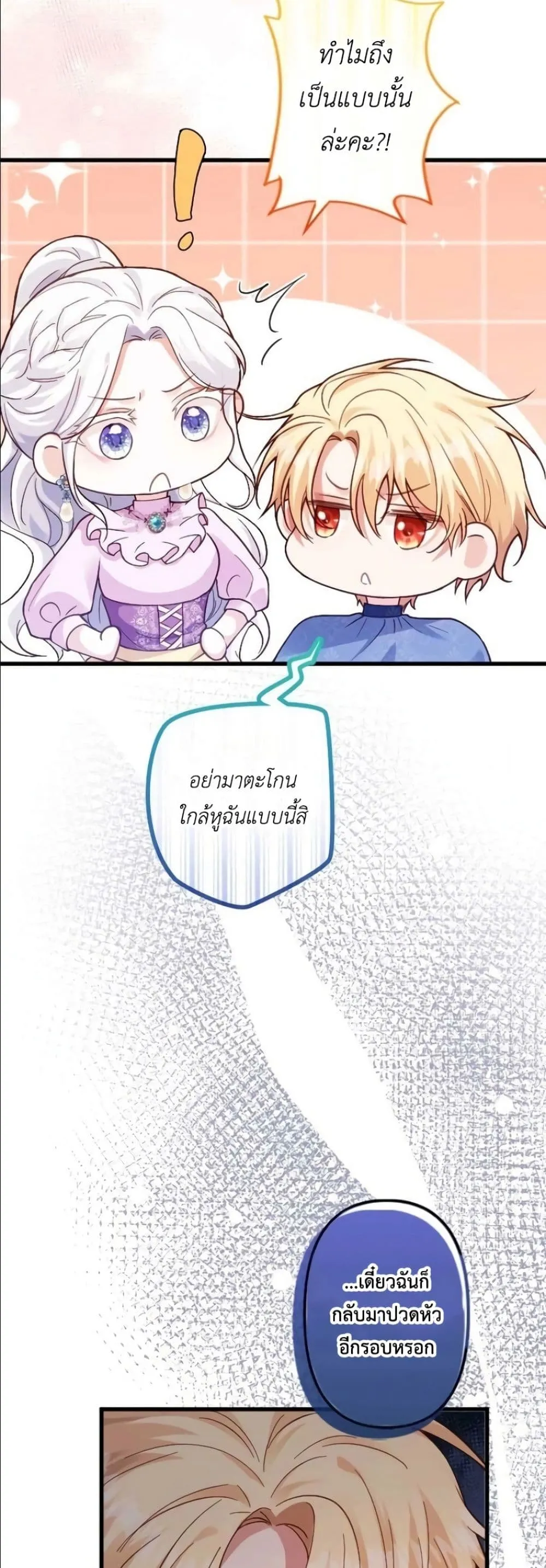 Manga-lc-com อ่านมังงะ อ่านการ์ตูน ออนไลน์ ฟรี I’m a Contract Stepmother, but the Tyrant Is Way Too Overpro ตอนที่ 1 2 3 4 5 6 7 8 9 10 11 12 13 14 ฟรี ไม่มีโฆษณา Manga-lc - อ่าน มังงะ อ่าน การ์ตูน ออนไลน์ อ่านมังงะ ฟรี