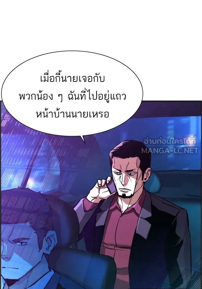 พี่ชายสายบอดี้การ์ด ตอนที่ 109 รูปที่ 6