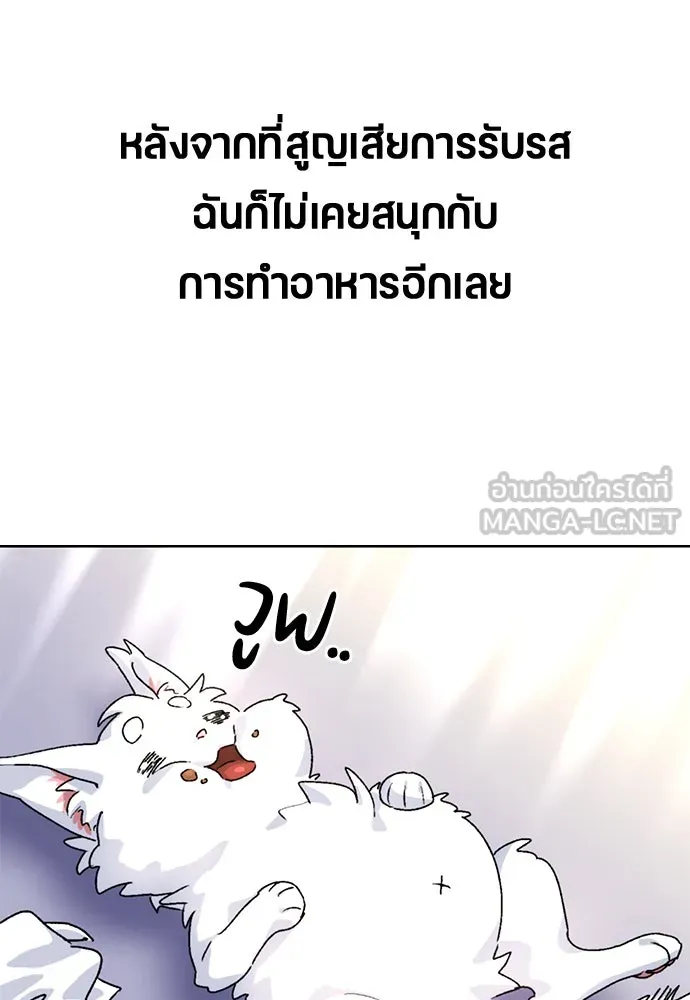 ตั้งแคมป์ฮีลใจในต่างโลก ตอนที่ 3 รูปที่ 24