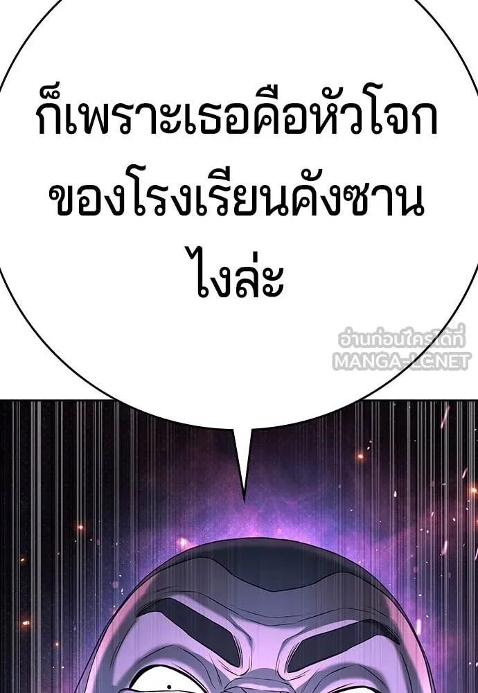 คูเซรา ตอนที่ 44 รูปที่ 24