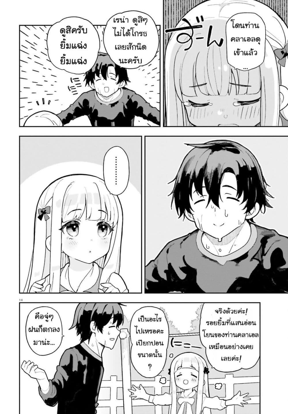 Manga-lc-com อ่านมังงะ อ่านการ์ตูน ออนไลน์ ฟรี Mob Shisai Dakedo, Kono Sekai ga Otome Game dato Kizuita node Heroine wo Ikusei Shimasu ตอนที่ 1 2 3 4 5 6 7 8 9 10 11 12 13 14 ฟรี ไม่มีโฆษณา Manga-lc - อ่าน มังงะ อ่าน การ์ตูน ออนไลน์ อ่านมังงะ ฟรี