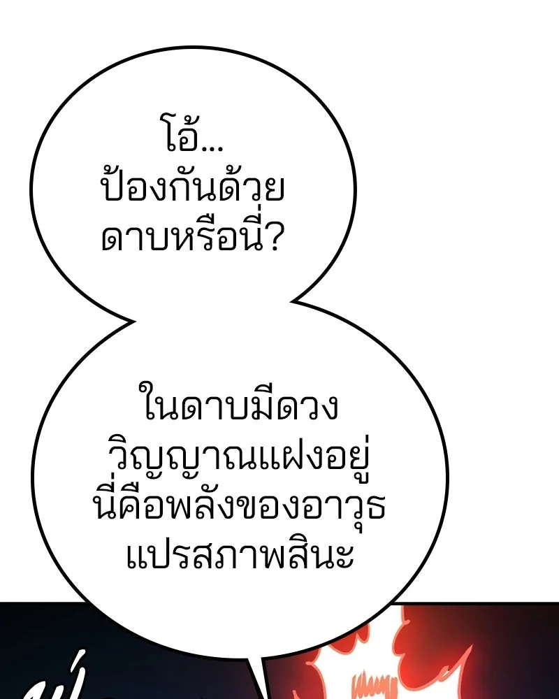 Player ตอนที่ 199 รูปที่ 155