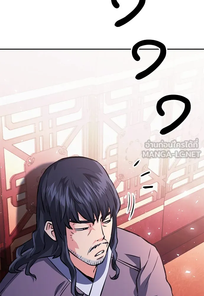 ดรูอิดแห่งสถานีโซล ตอนที่ 118 รูปที่ 96