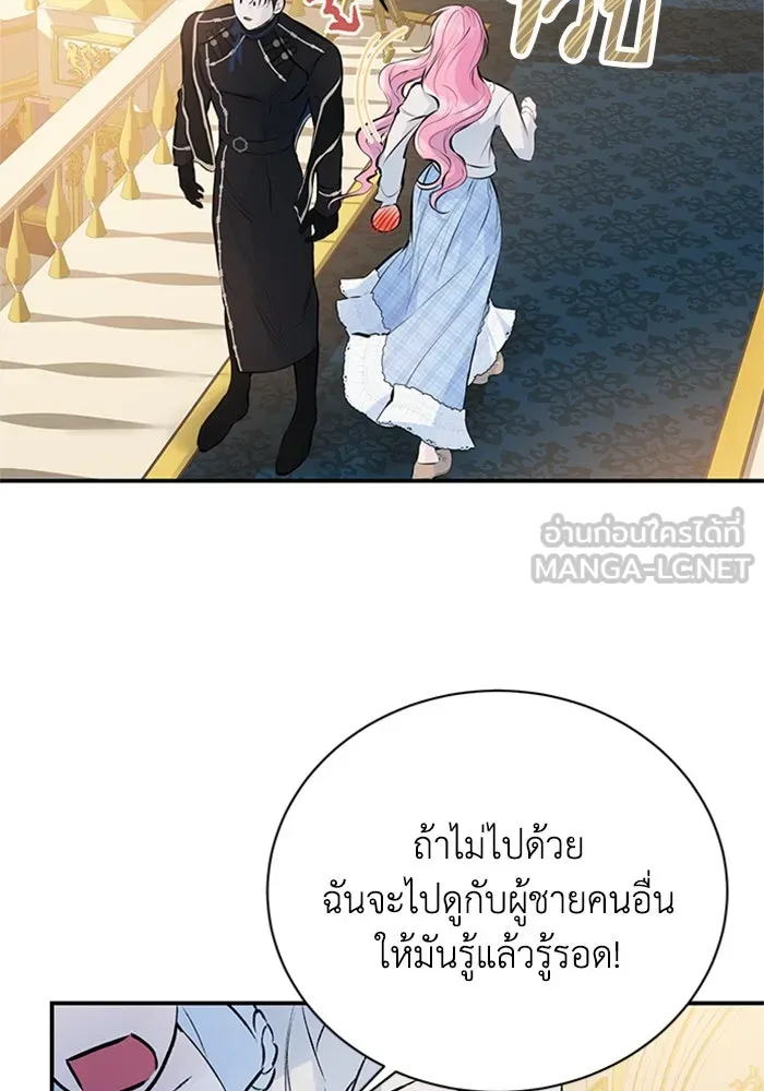 ไหนบอกว่าฉันใกล้ตาย ตอนที่ 8 รูปที่ 66