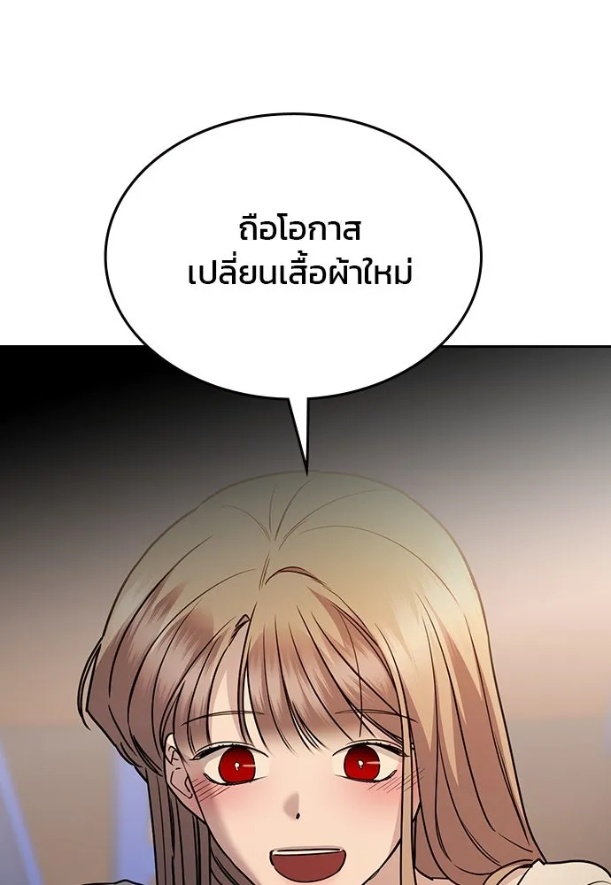 รักแล้วห้ามเลิก ตอนที่ 45 รูปที่ 119