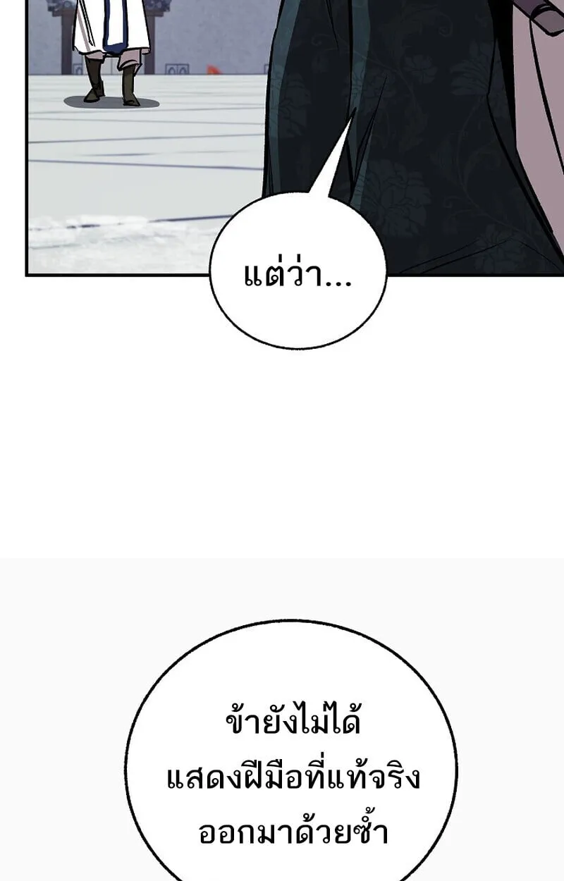 Childhood Friend of the Zenith สหายว_ยเยาว_ของข_าแข_งแกร_งท_ส_ดในใต_หล_า ตอนที่ ตอนที่ 81 รูปที่ 157