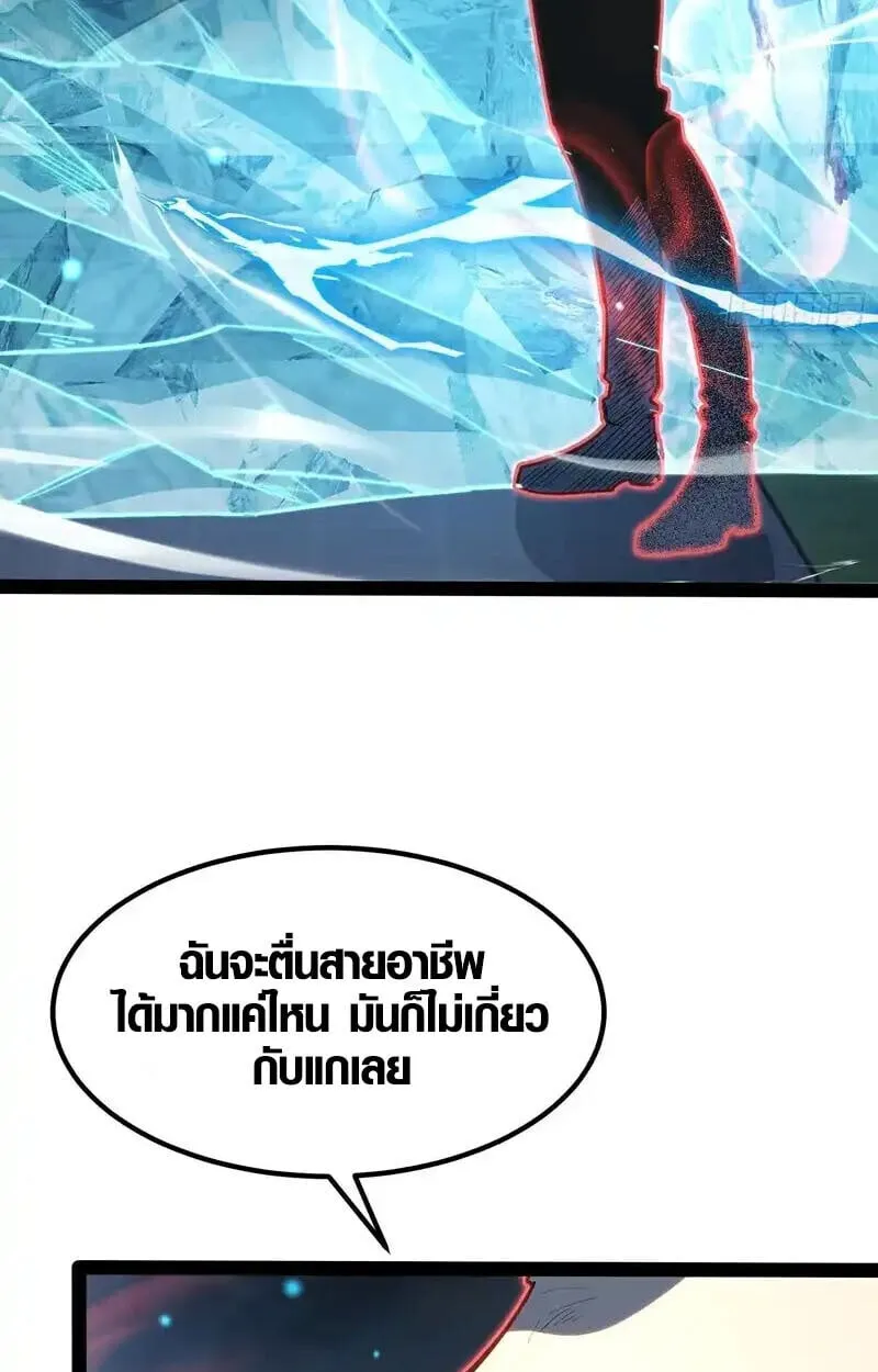 Full-Time Awakening ต_นพล_งไร_ข_ดจำก_ด ตอนที่ ตอนที่ 44 รูปที่ 5