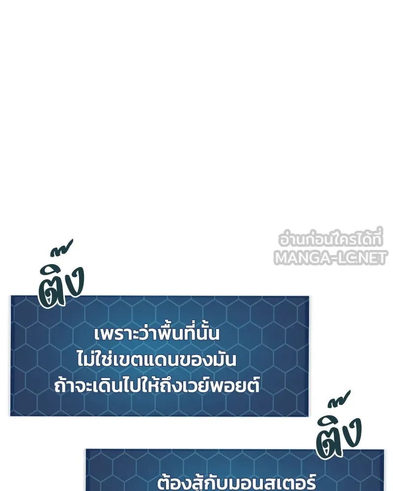 ปลูกผักพิชิตหอคอย ตอนที่ 25 รูปที่ 78