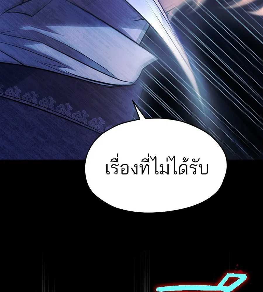 ทางหลุดพ้นของนักบุญลวง ตอนที่ 17 รูปที่ 122