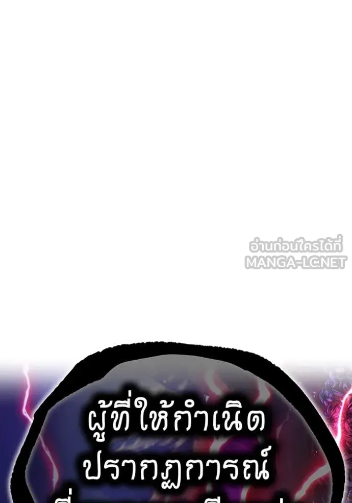 ฮันเตอร์สกิลโกง ตอนที่ 60 รูปที่ 2