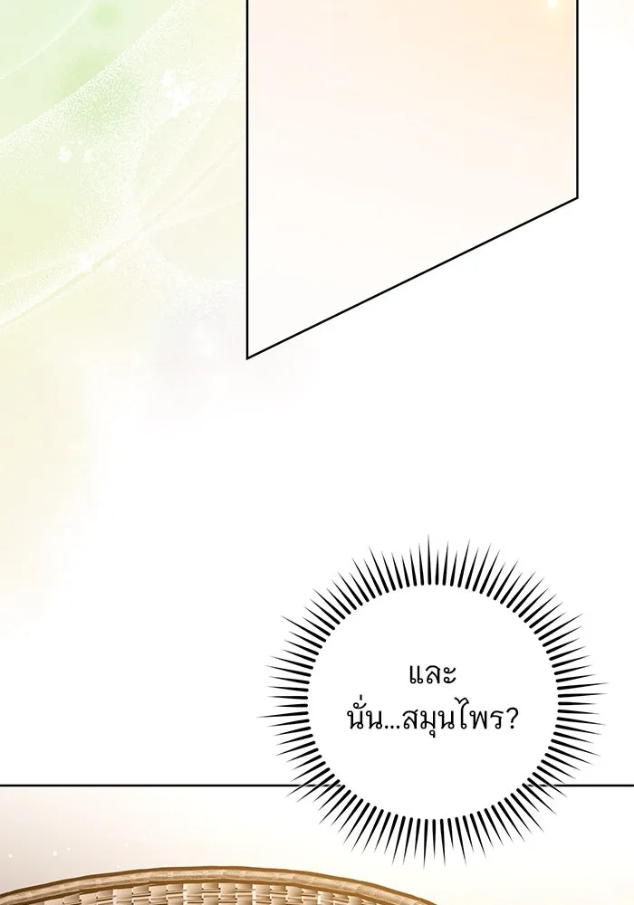 แด่ชู้รักของสามี ตอนที่ 51 รูปที่ 32