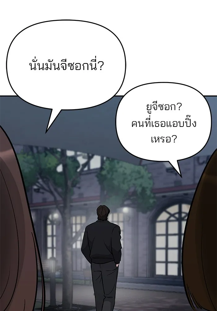 เลวฟาดเลว ตอนที่ 47 รูปที่ 8