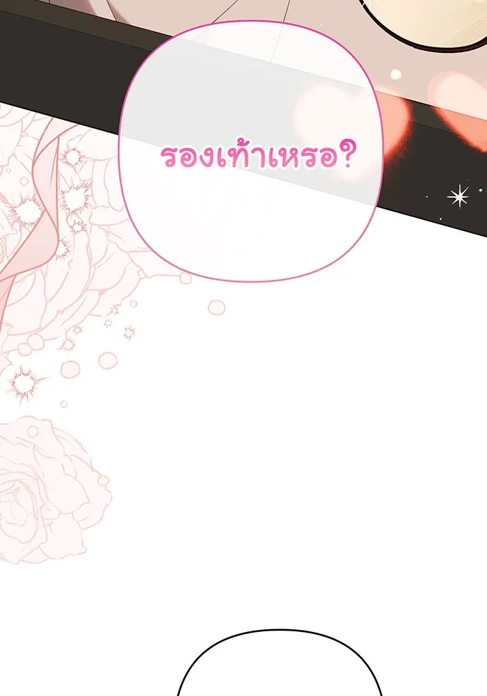 หนูน้อยทรราช ตอนที่ 64 รูปที่ 19