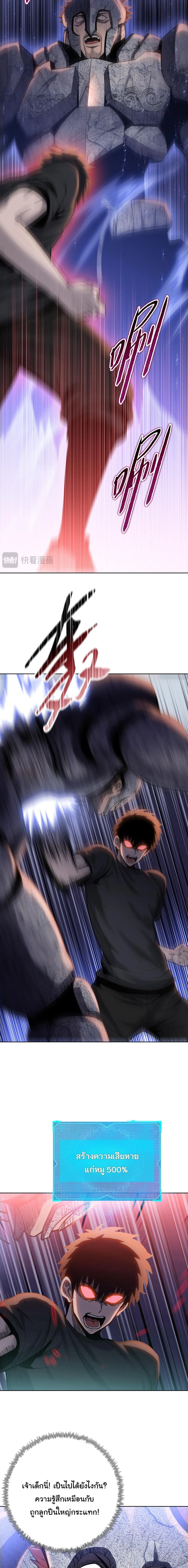 Pig Slayer พ_ช_ตโลกด_วยม_ดเช_อดหม_ ก_สมเหต_สมผลใช_ไหม ตอนที่ ตอนที่ 19 รูปที่ 14