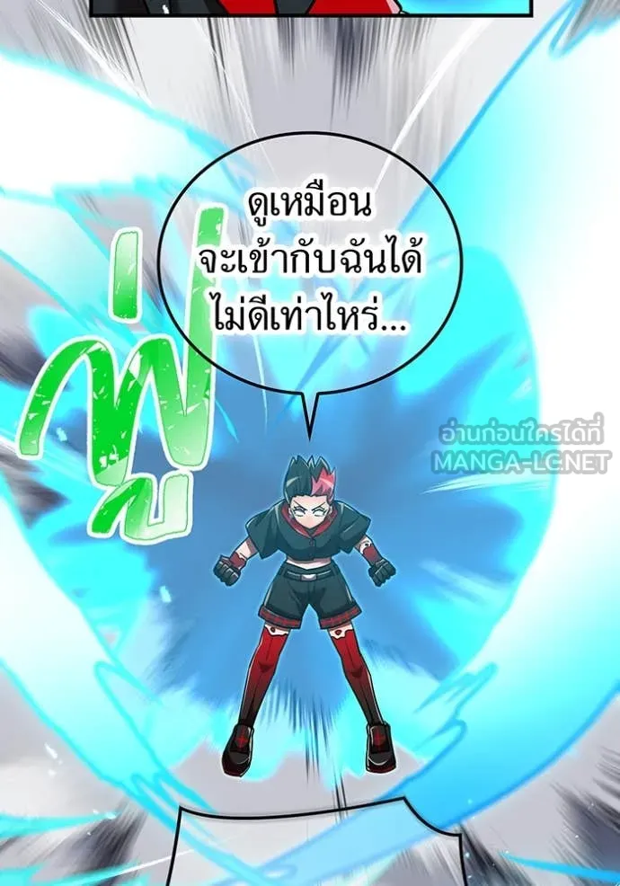 เพลเยอร์เลือดเทวะ ตอนที่ 103 รูปที่ 74