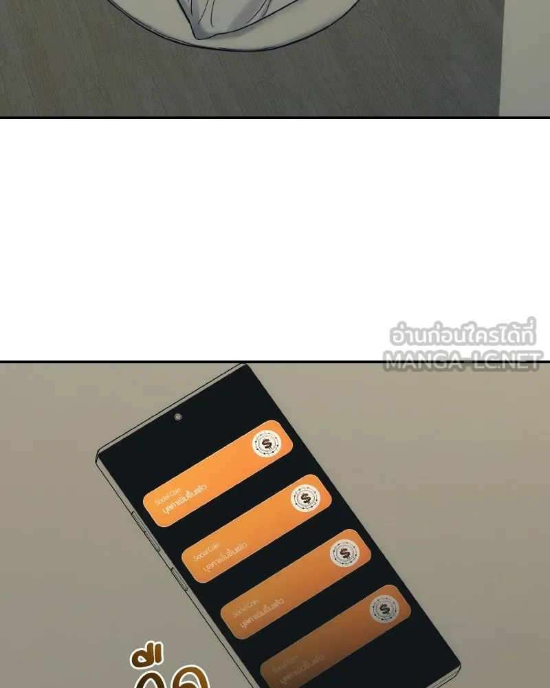 บอกมาค่าตัวเท่าไหร่ ตอนที่ 29 รูปที่ 9