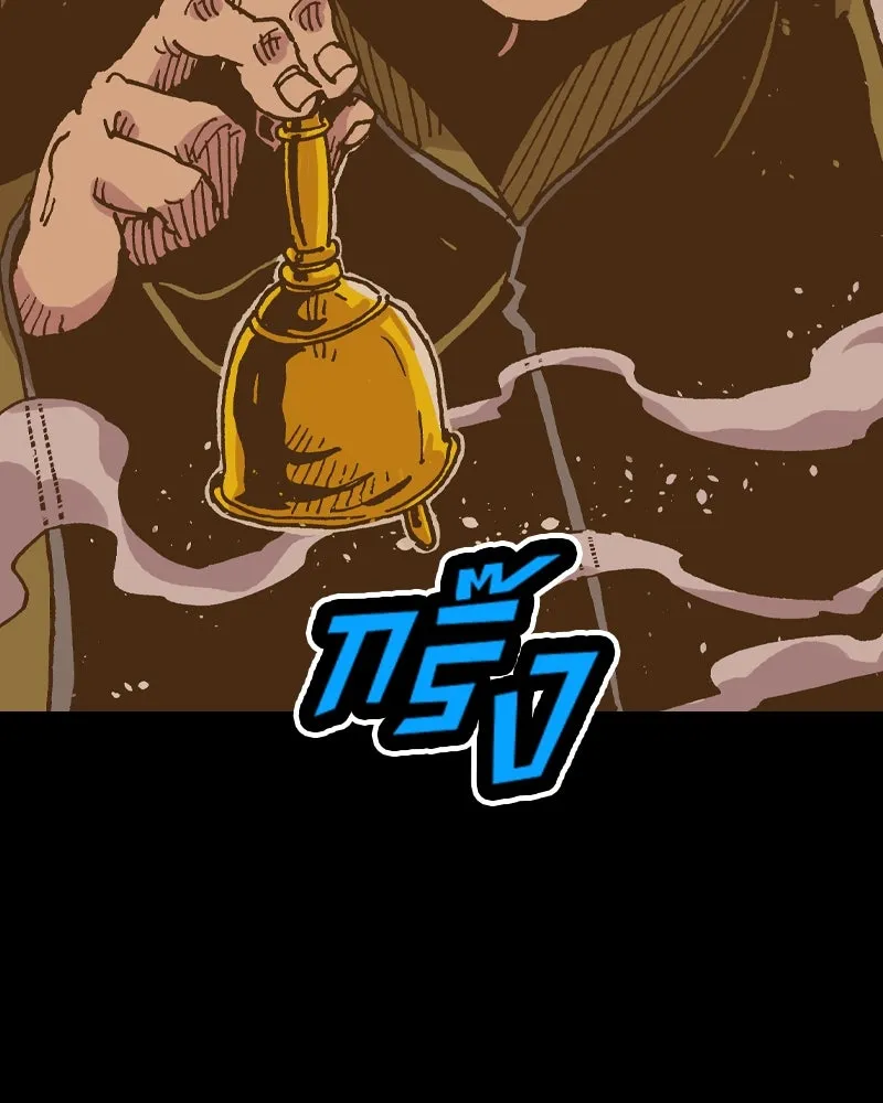 เคลวาเทส อสูรจอมราชัน ตอนที่ 47 มัลโก้กับเดรล รูปที่ 88