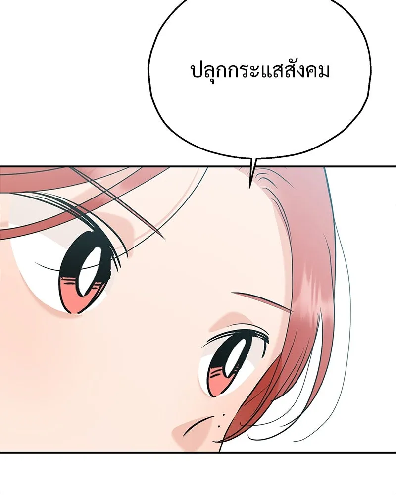 Pyramid Game เกมพีระมิด ตอนที่ 85 รูปที่ 5